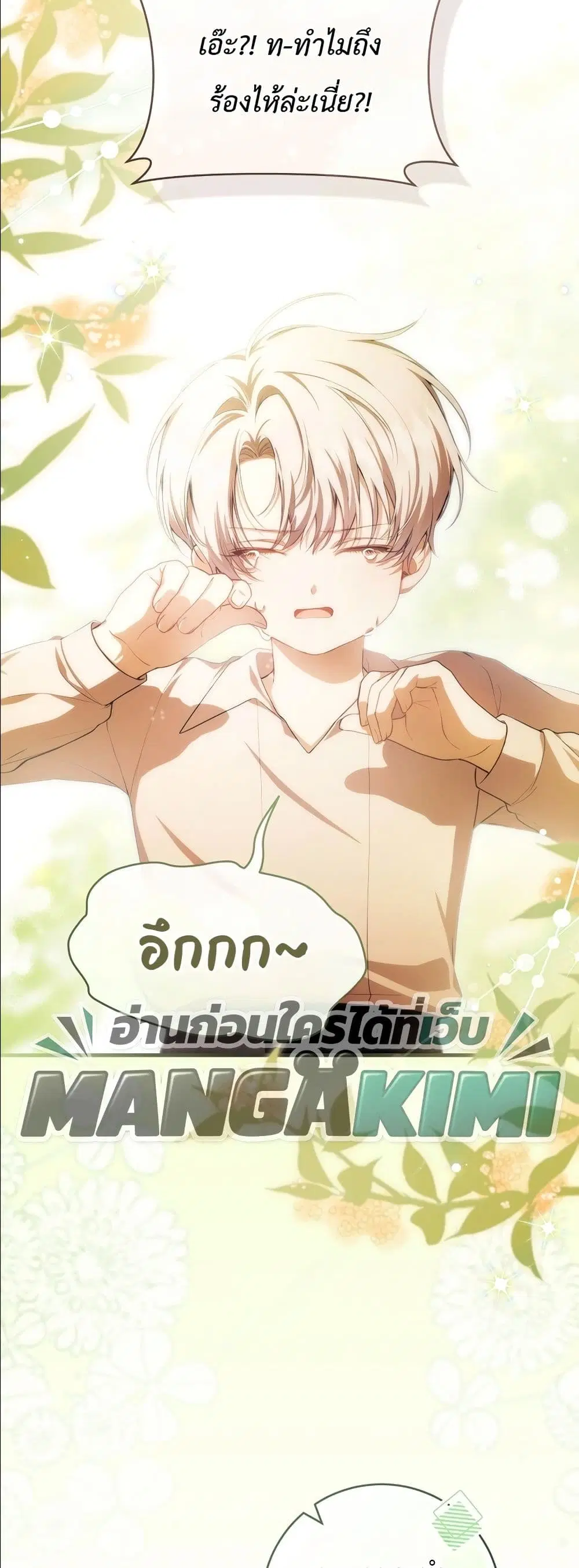 The Abandoned Prince’s Ghost Bride – เจ้าสาวผีขององค์ชายผู้ถูกทอดทิ้ง ตอนที่ 5 หน้า 37