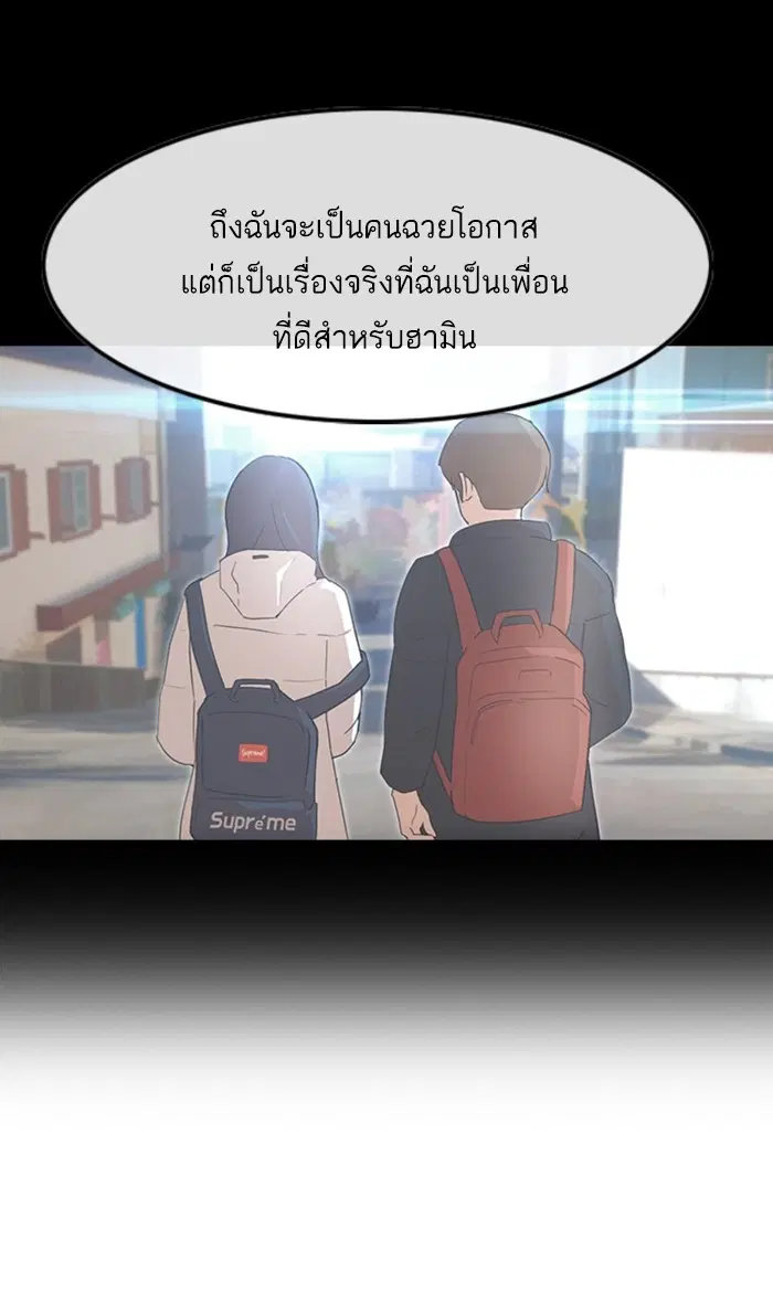 Random Chat ตอนที่ 95 หน้า 24