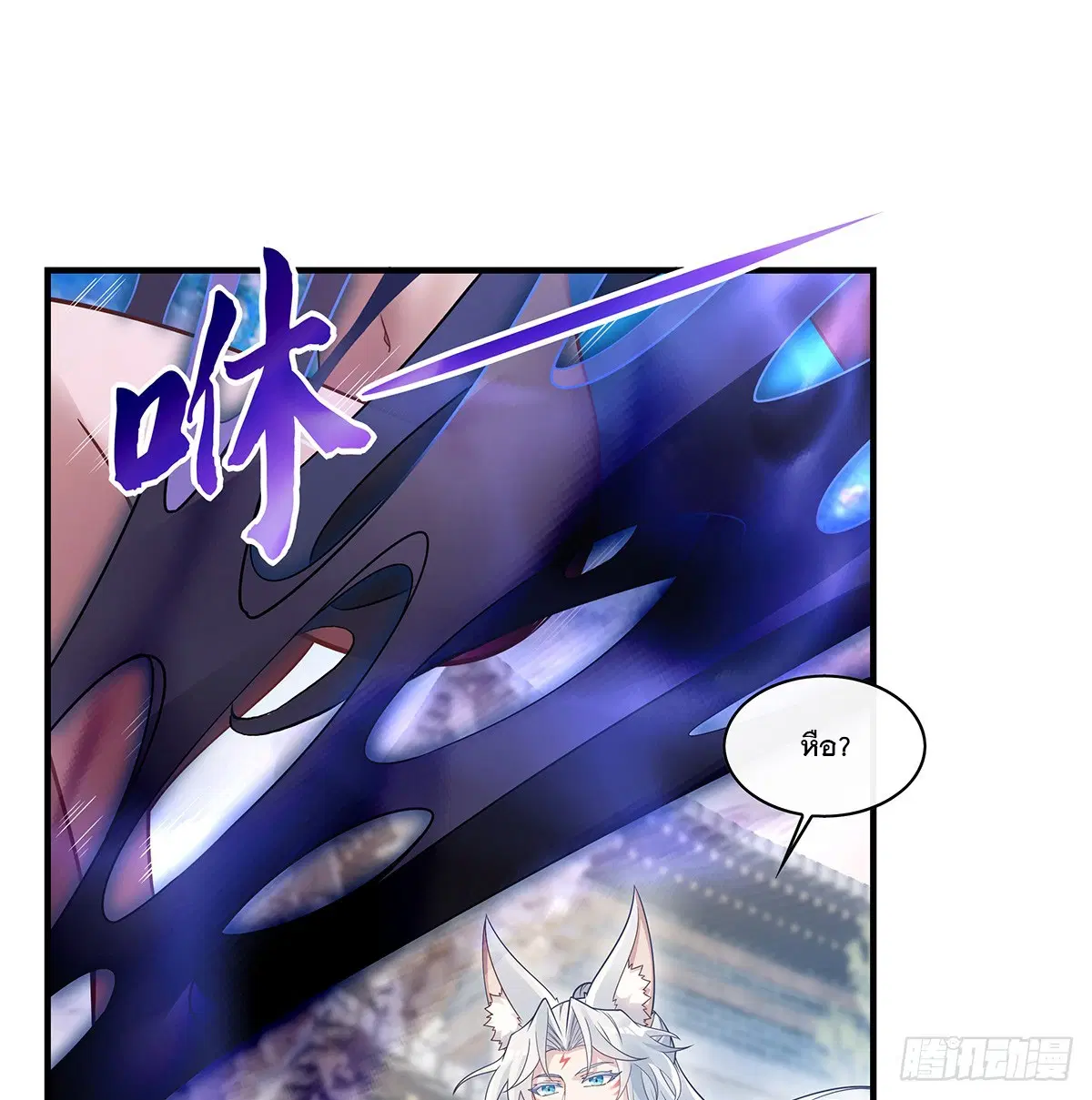 My Female Disciples are all Future Masters of the Heavens ตอนที่ 176 หน้า 24