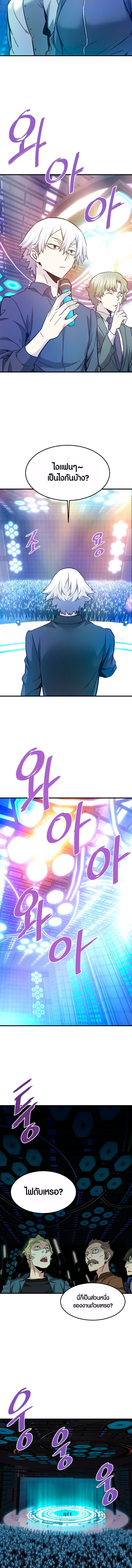 Han Dae Sung That Returned From Hell ตอนที่ 99 หน้า 13