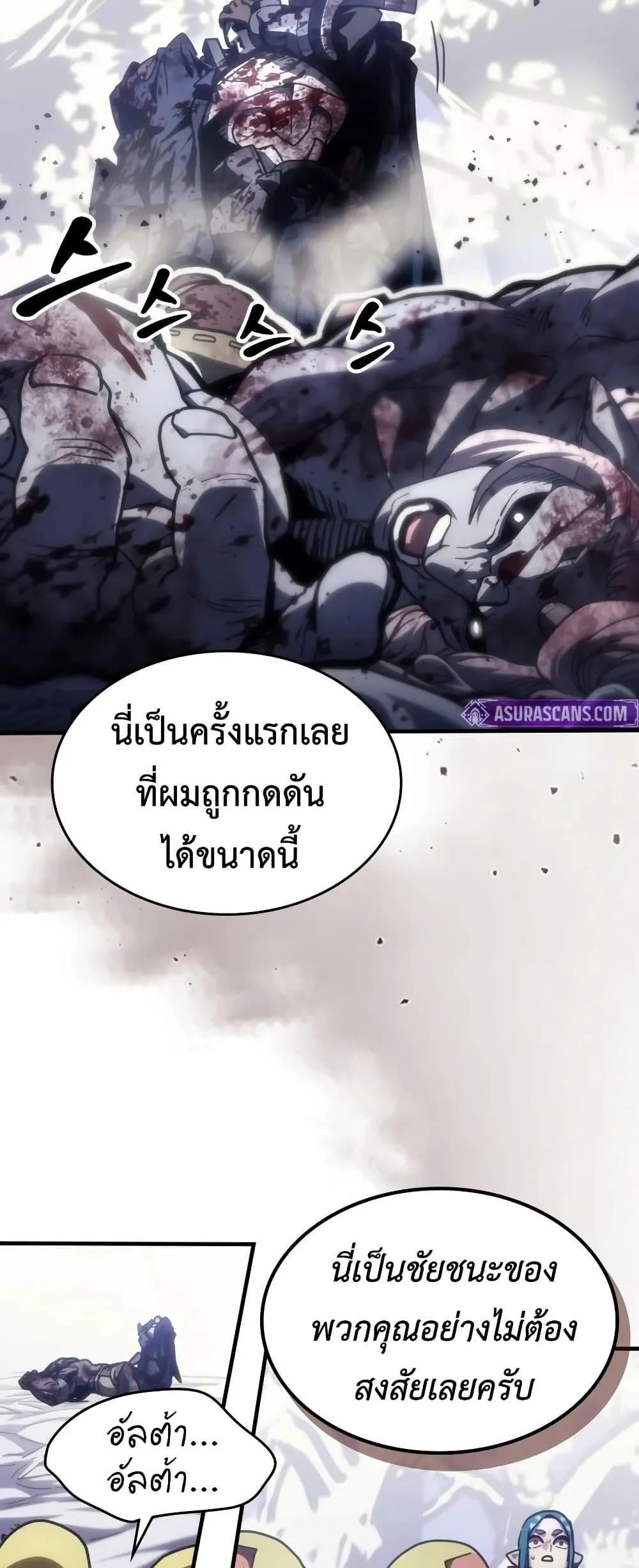 Mr Devourer Please Act Like a Final Boss ทำตัวให้สมกับเป็นมอนสเตอร์บอสหน่อยสิ คุณสวอลโลว์! ตอนที่ 138 หน้า 4