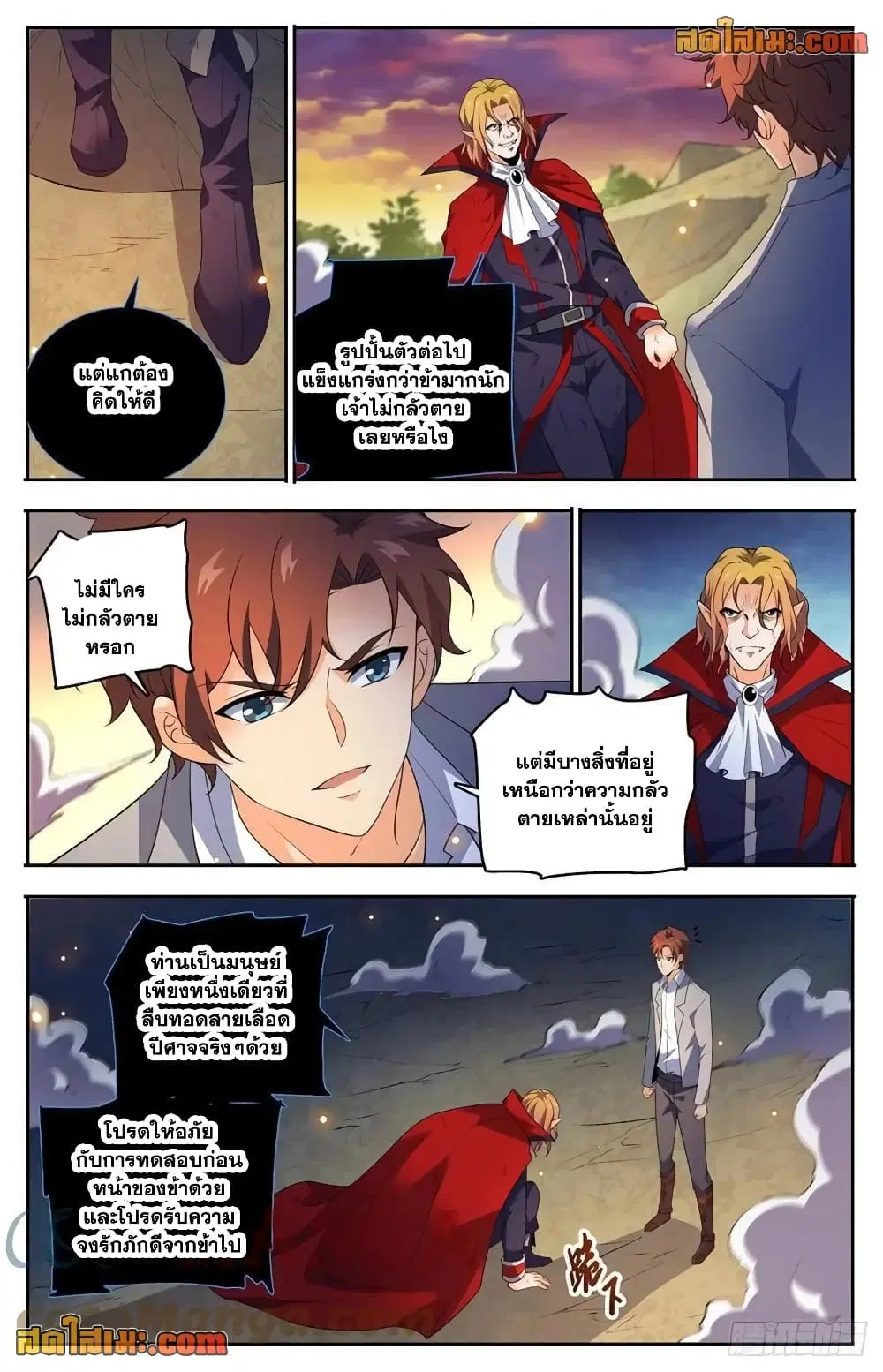 Versatile Mage ตอนที่ 750 หน้า 6