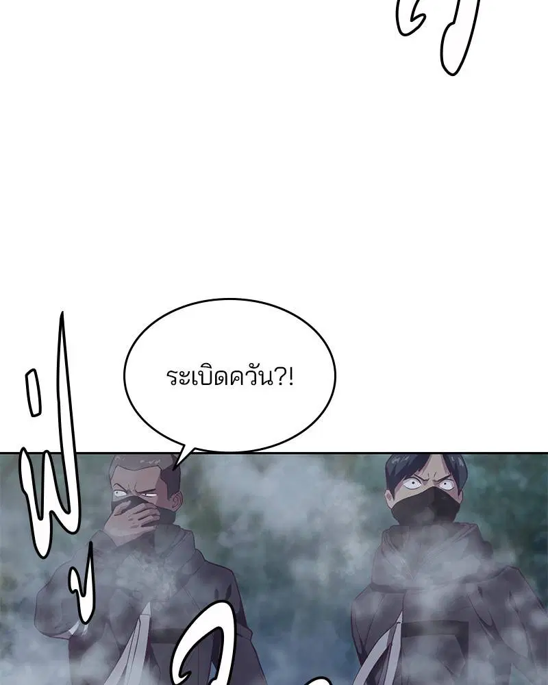 The Boy of Death ตอนที่ 86 หน้า 42