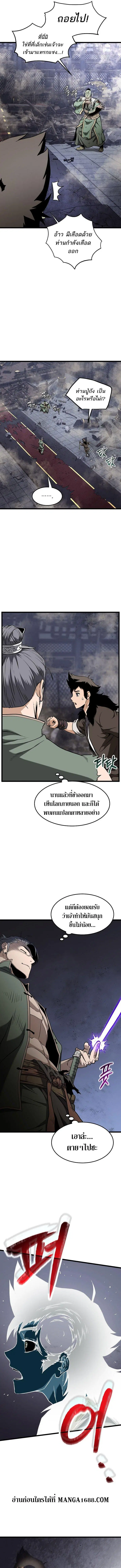 Murim Login ตอนที่ 234 หน้า 10