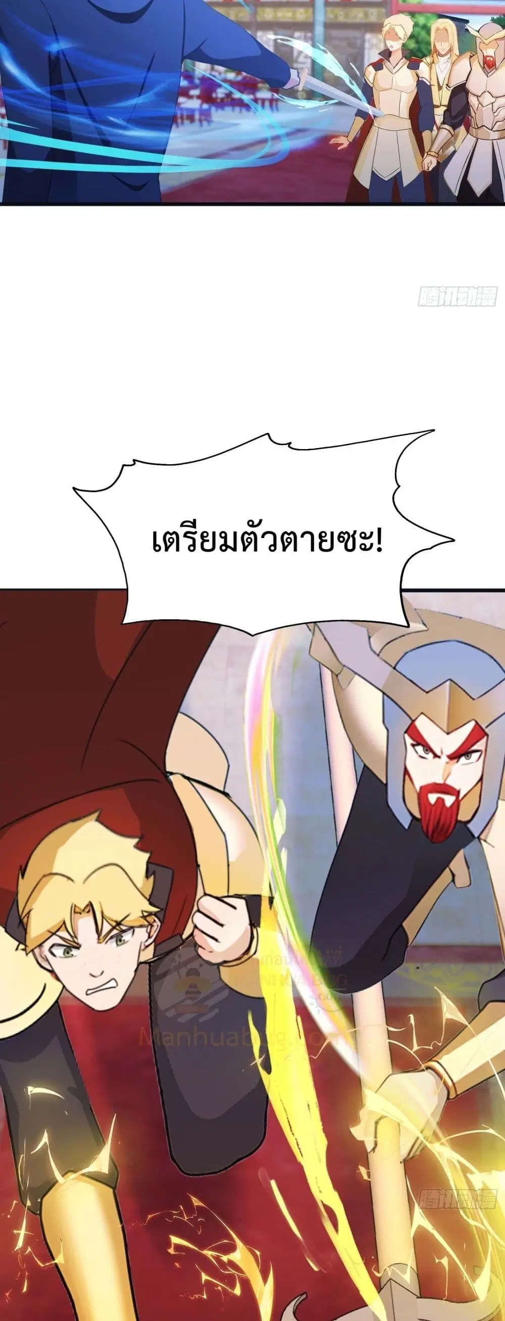 Master Cultivation Return ตอนที่ 462 หน้า 18