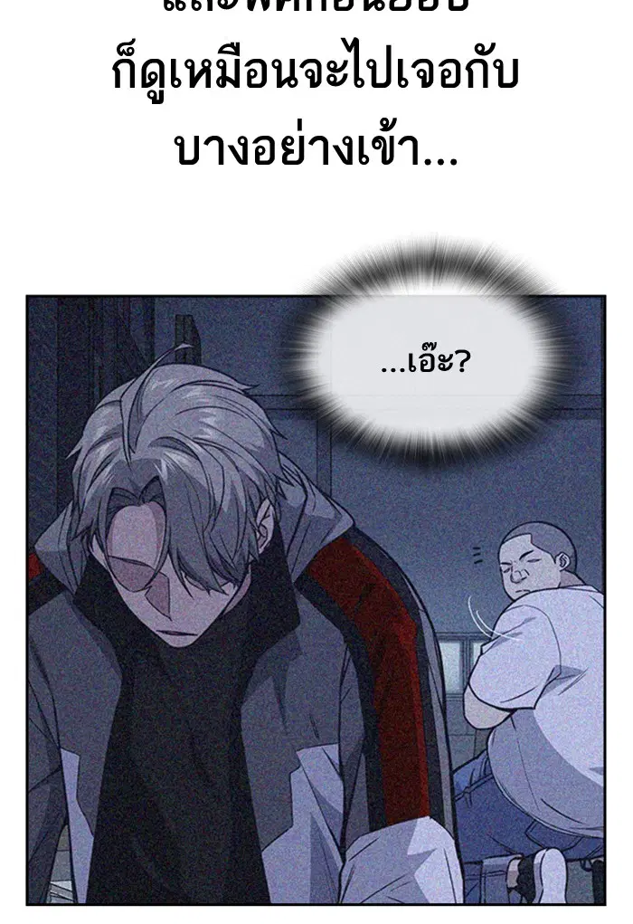Study Group ตอนที่ 117 หน้า 15