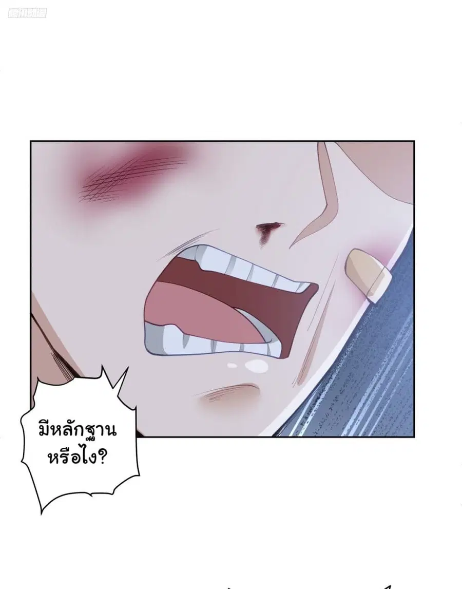 I Really Don’t Want to be Reborn ตอนที่ 178 หน้า 6