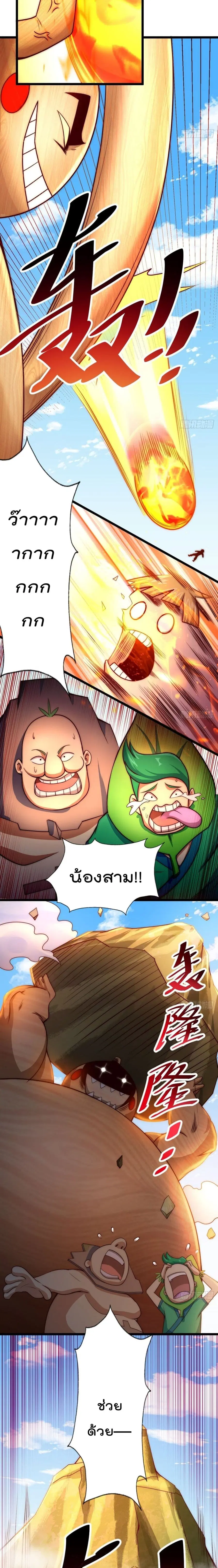 Who is your Daddy ตอนที่ 104 หน้า 14