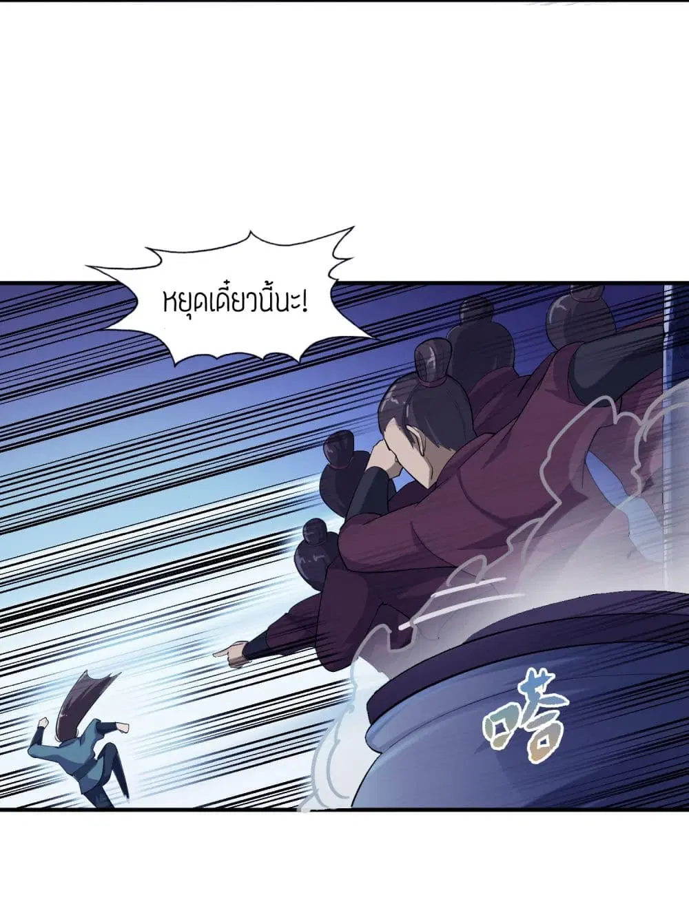 Super Warrior in Another World ตอนที่ 38 หน้า 27