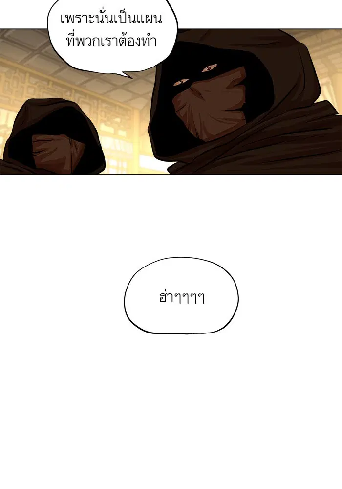 Escort Warrior ตอนที่ 74 หน้า 38