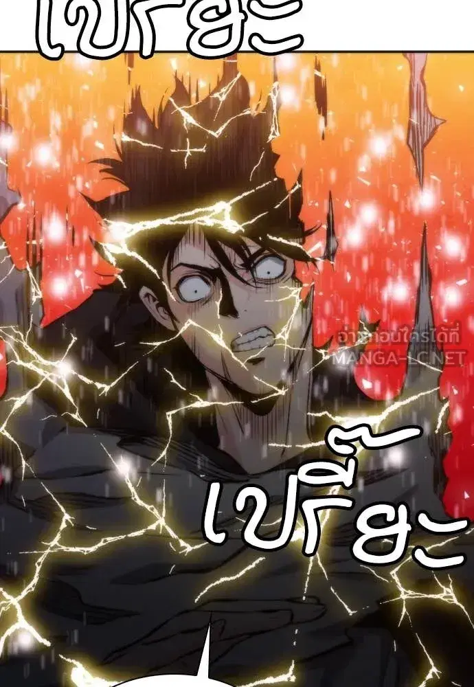Seoul Station Druid ตอนที่ 192 หน้า 123