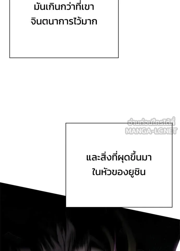 Night of the Ogre ตอนที่ 98 หน้า 133