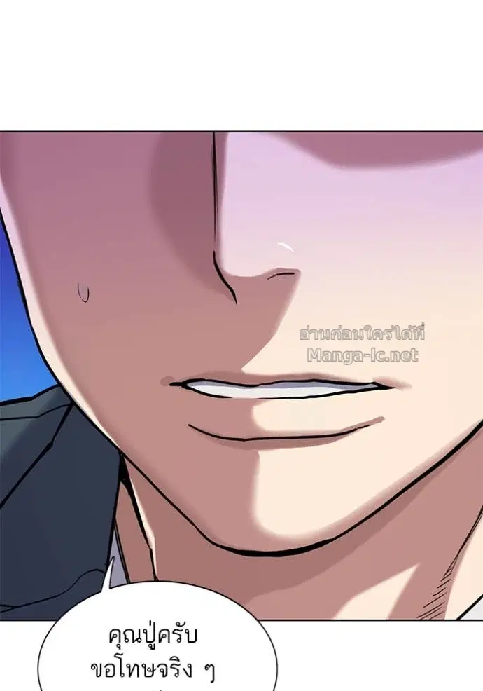 Reborn Rich ตอนที่ 66 หน้า 83