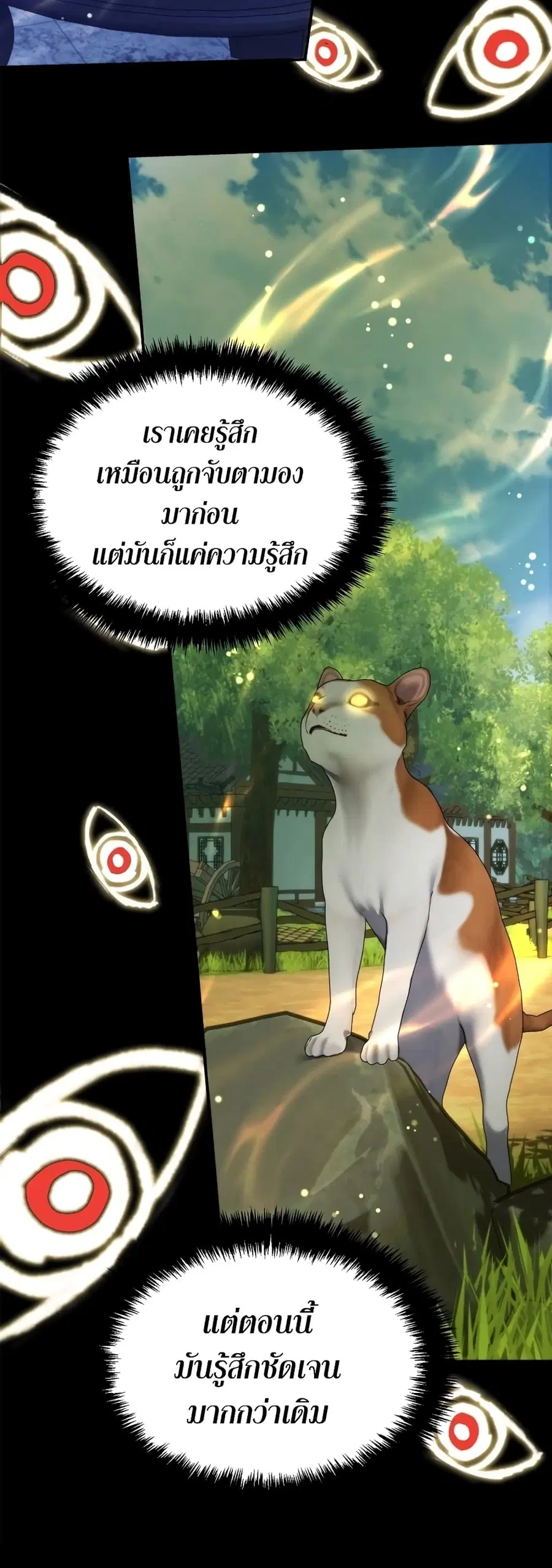 Ranker Who Lives A Second Time ตอนที่ 169 หน้า 26