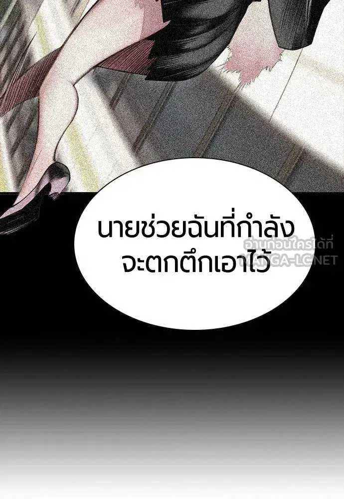 Jungle Juice ตอนที่ 144 หน้า 98