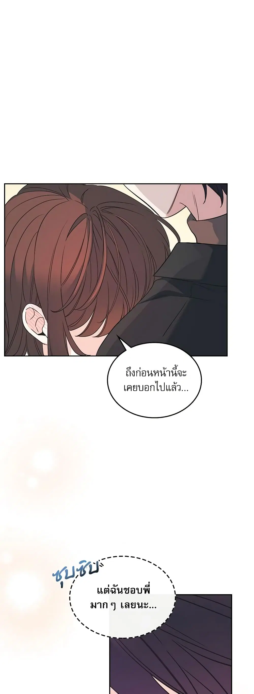 My Life as an Internet Novel ตอนที่ 213 หน้า 35