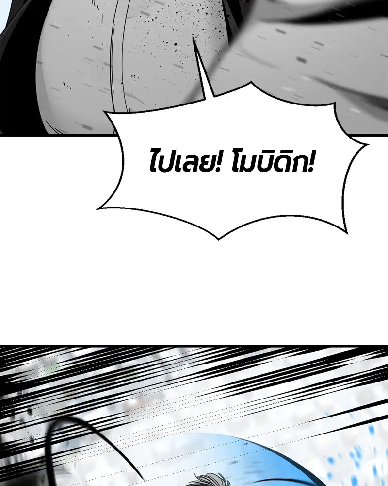 HERO KILLER ตอนที่ 23 หน้า 14