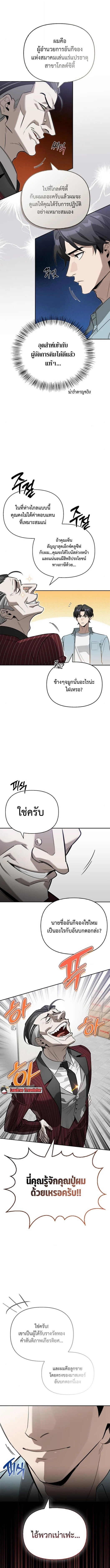 S-Class Hunter Heals with Monsters ฮันเตอร์ ระดับแกร่งกับฟาร์มมอนสเตอร์สุดป่วน ตอนที่ 15 หน้า 13
