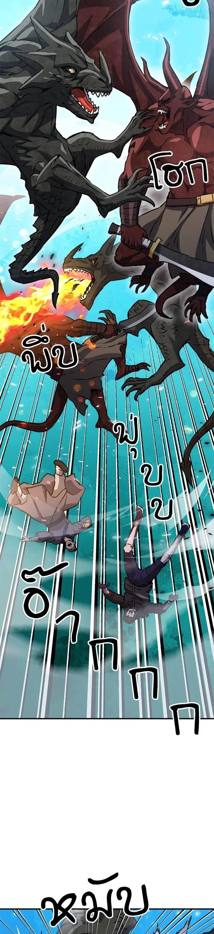 Seoul Station Druid ตอนที่ 147 หน้า 52