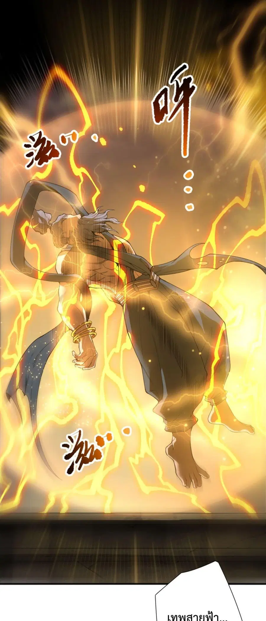 Necromancer King of The Scourge ตอนที่ 225 หน้า 10