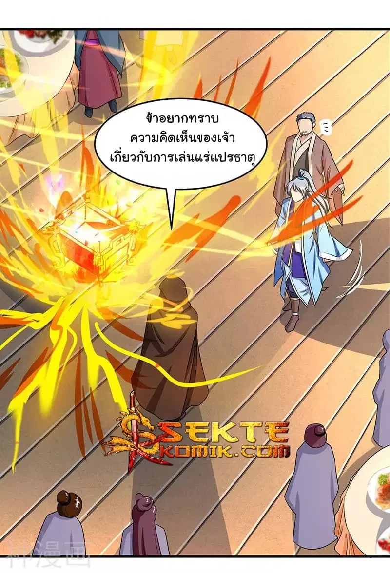 Reborn 80,000 years ตอนที่ 7 หน้า 4