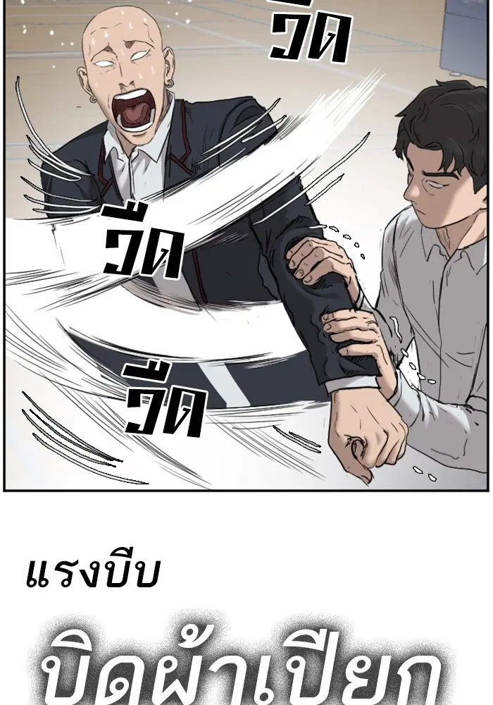 Bad Guy ตอนที่ 24 หน้า 119