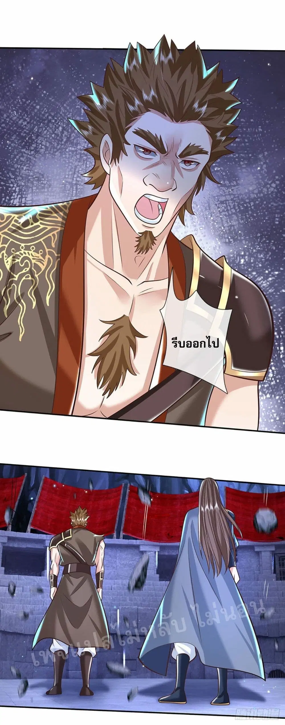 Royal God of War, Rising Dragon ตอนที่ 121 หน้า 20