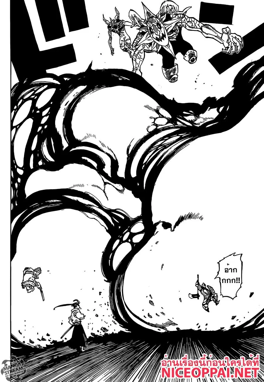Nanatsu no Taizai ตอนที่ 178 หน้า 14