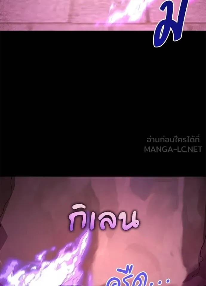 Night of the Ogre ตอนที่ 109 หน้า 64