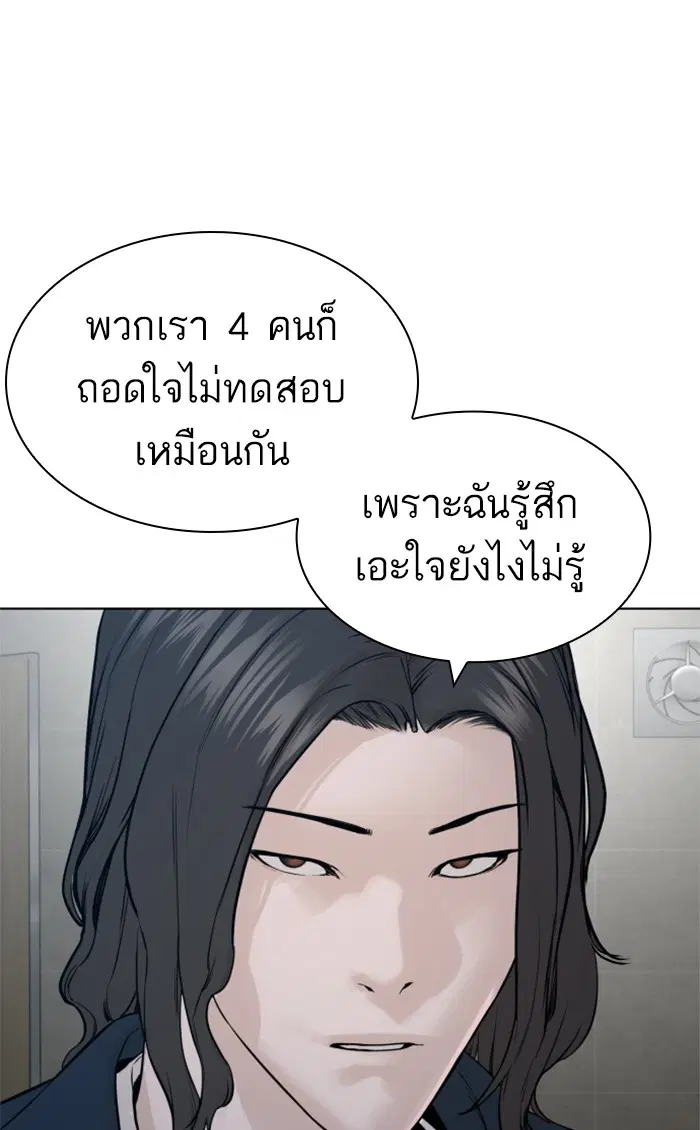 How to Fight ตอนที่ 157 หน้า 129