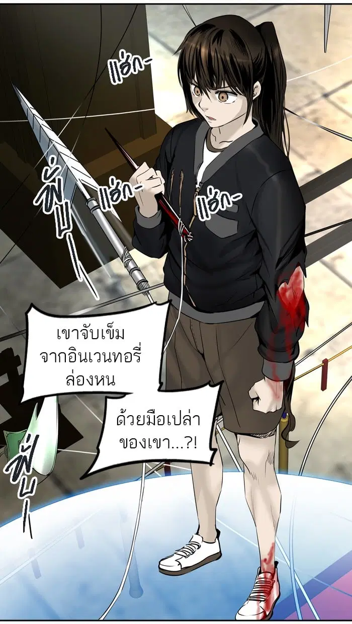 Tower of God ตอนที่ 298 หน้า 82