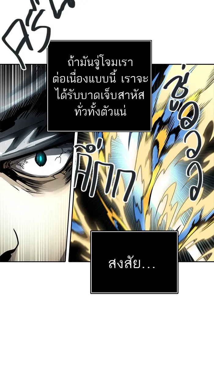 Tower of God ตอนที่ 480 หน้า 109