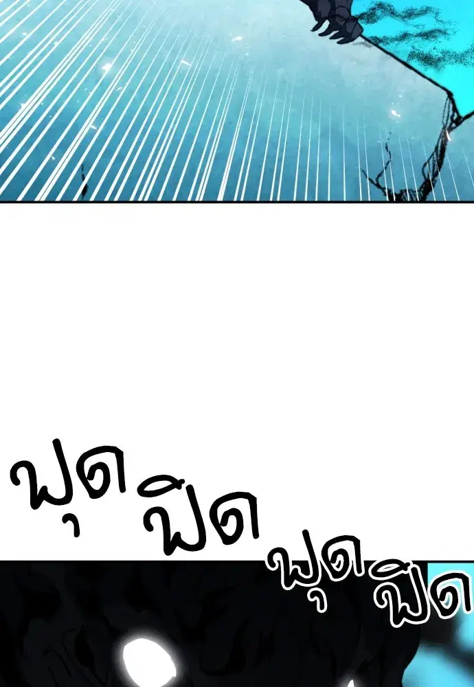 Seoul Station Druid ตอนที่ 179 หน้า 80