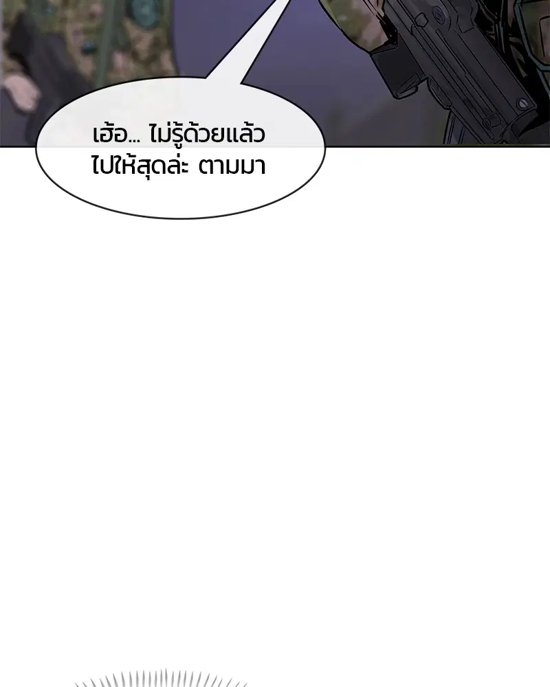Kitchen Soldier ตอนที่ 9 หน้า 68