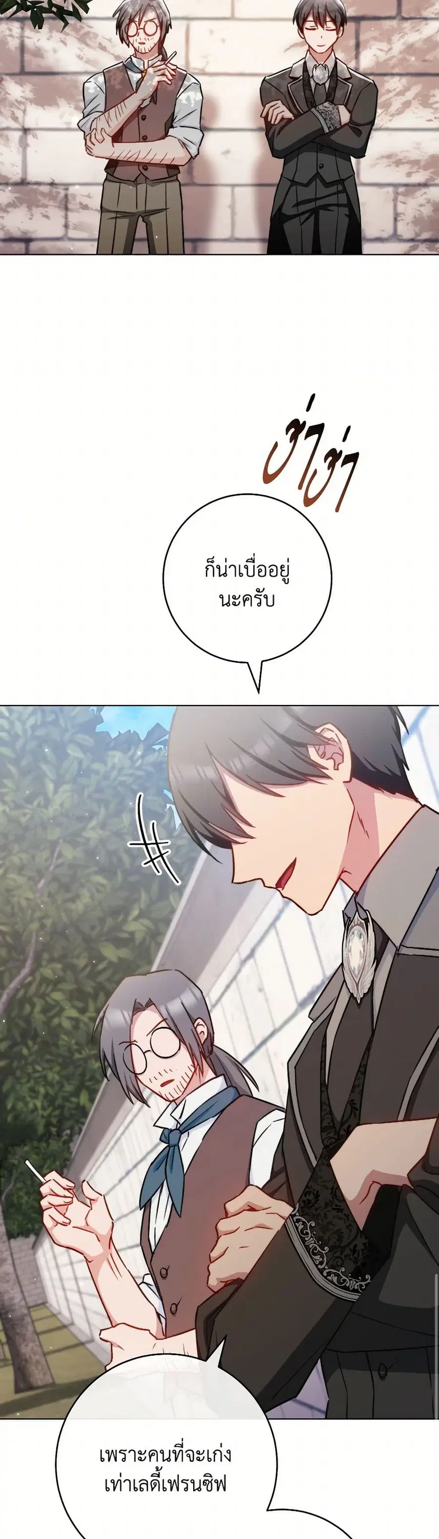 The Young Lady Is a Royal Chef ตอนที่ 166 หน้า 7