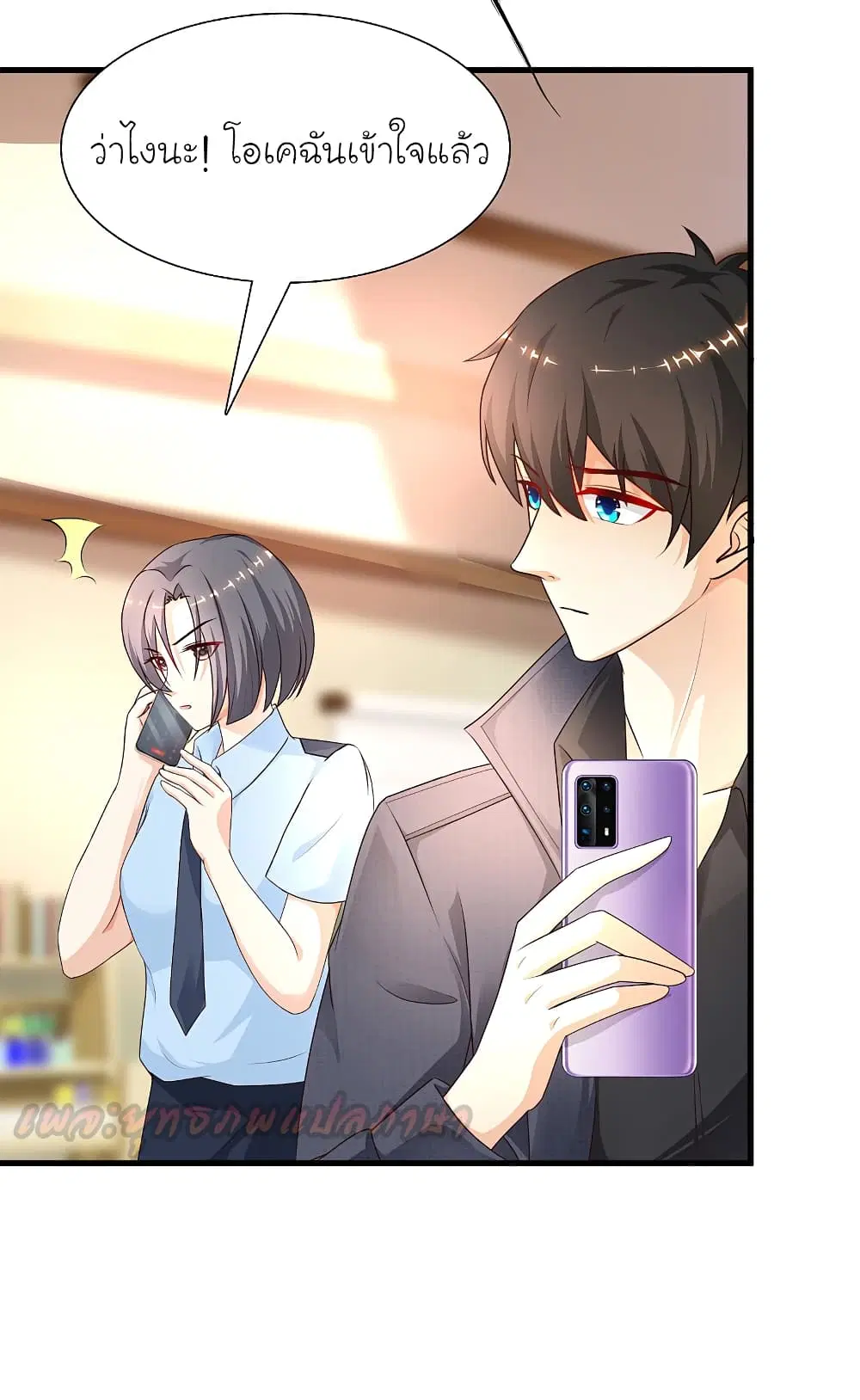 The Strongest Peach Blossom ตอนที่ 196 หน้า 39