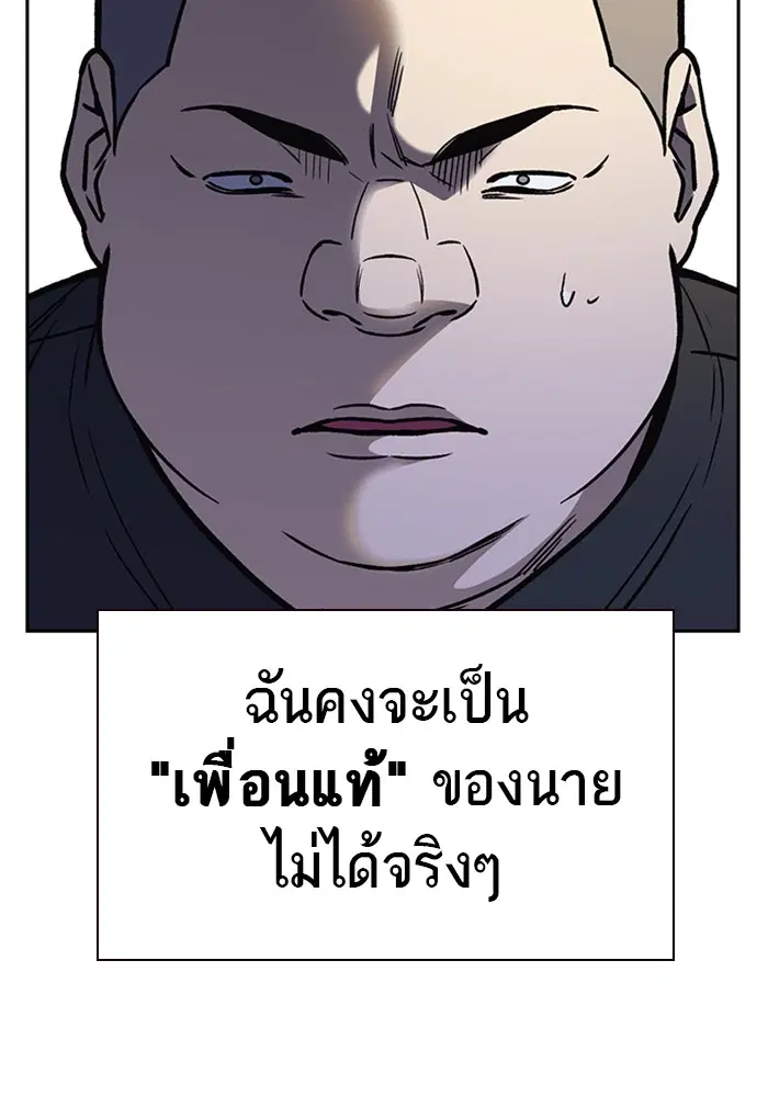 Study Group ตอนที่ 130 หน้า 65