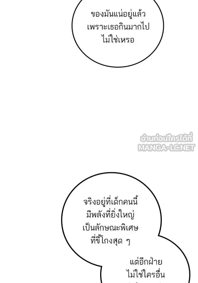 Return to Player ตอนที่ 181 หน้า 65
