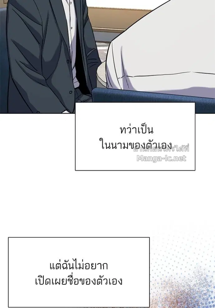 Reborn Rich ตอนที่ 166 หน้า 58