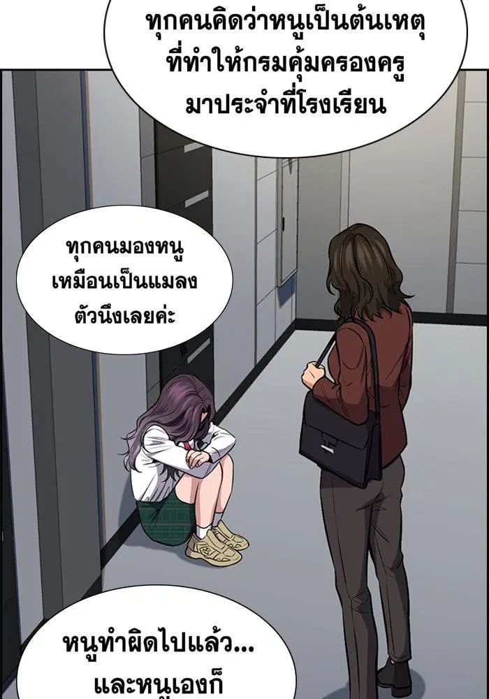 True Education ตอนที่ 19 หน้า 97