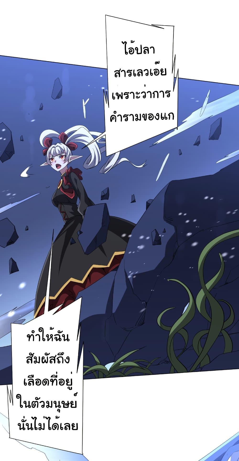 Start with Trillions of Coins ตอนที่ 176 หน้า 27