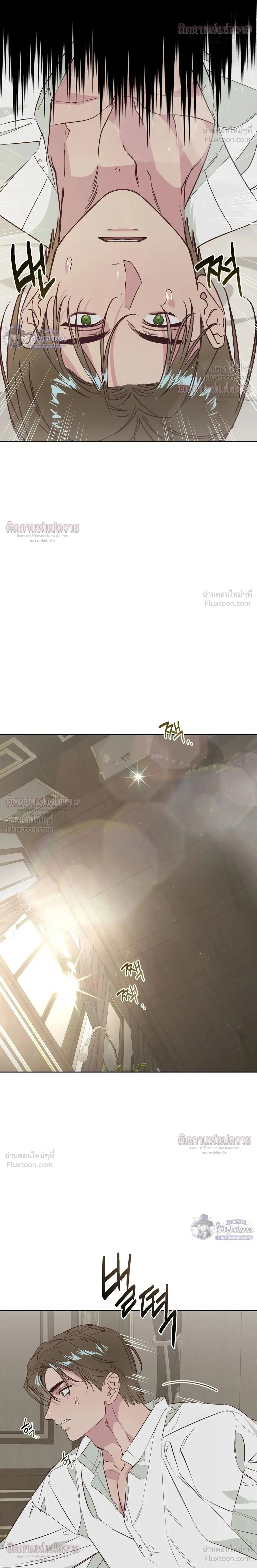 Master of C – นายของ C ตอนที่ 3 หน้า 4