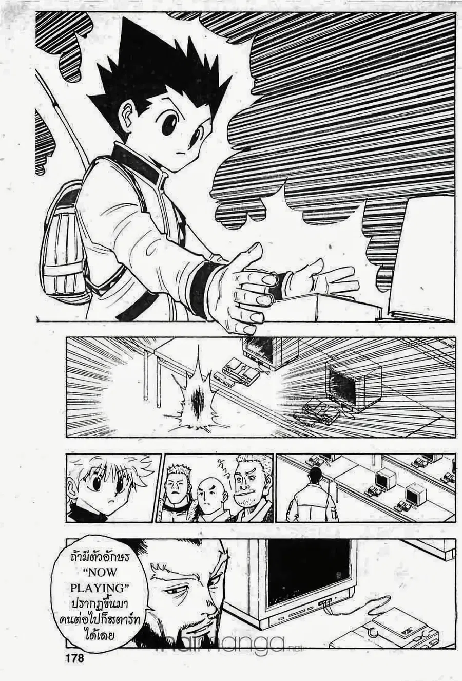 Hunter x Hunter ตอนที่ 126 หน้า 14