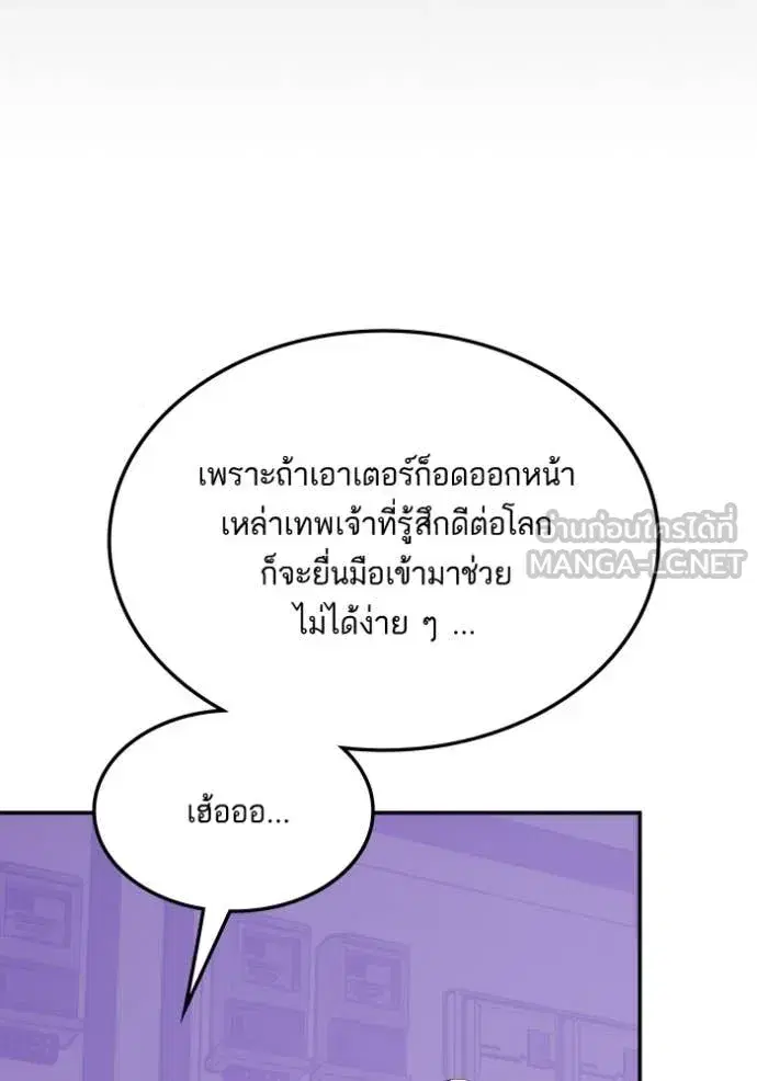 Return to Player ตอนที่ 190 หน้า 38
