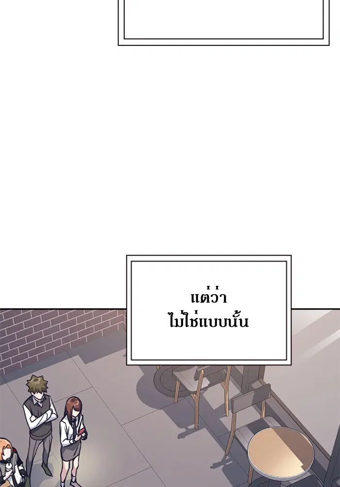 Study Group ตอนที่ 43 หน้า 106