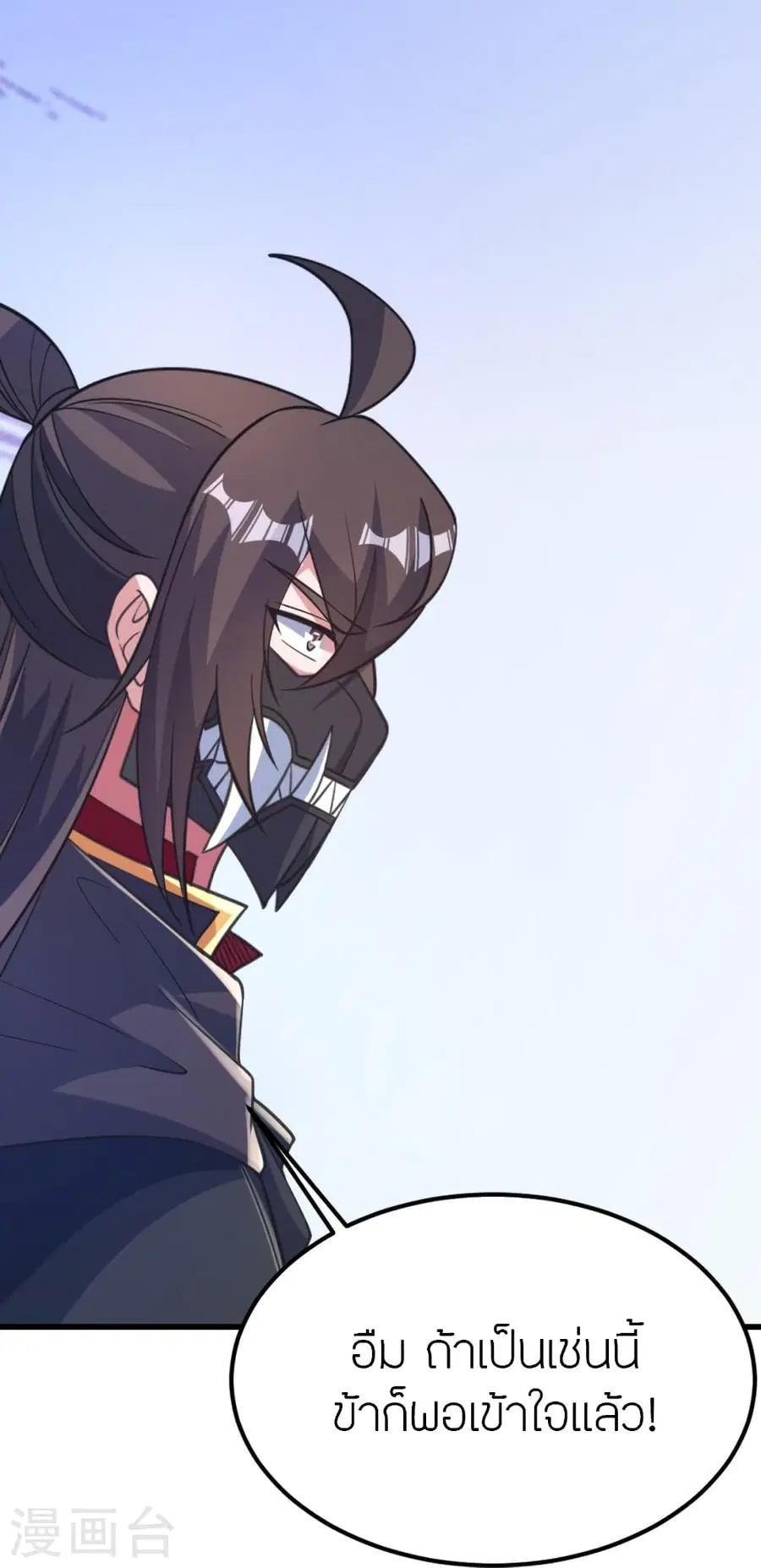 Banished Disciple’s Counterattack ราชาอมตะผู้ถูกขับไล่ ตอนที่ 385 หน้า 14