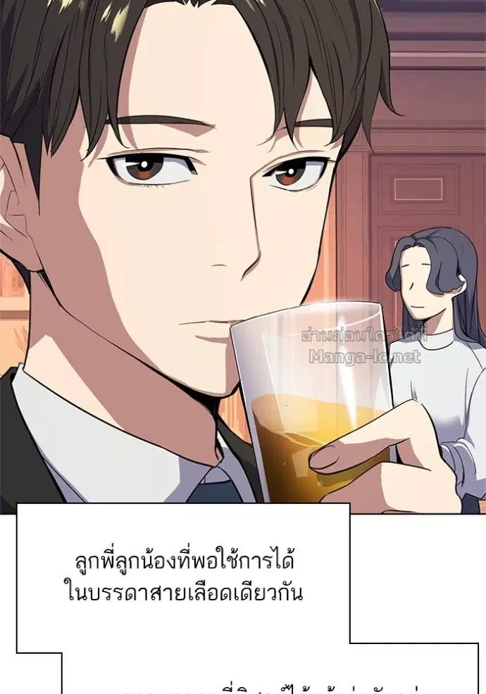 Reborn Rich ตอนที่ 16 หน้า 43