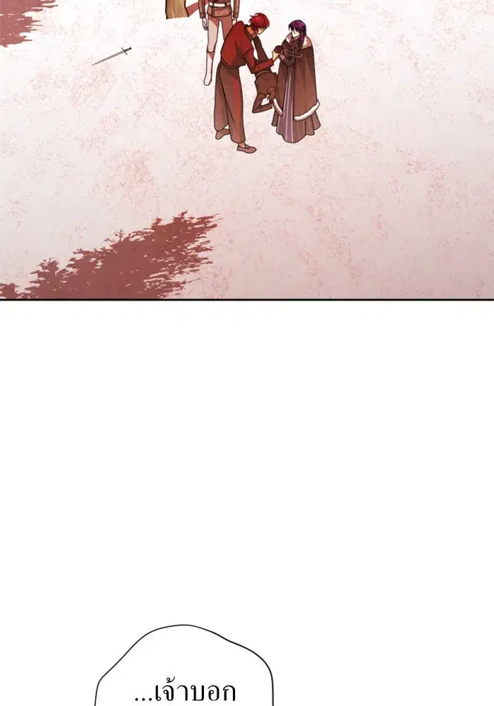 Your Throne ตอนที่ 91 หน้า 148