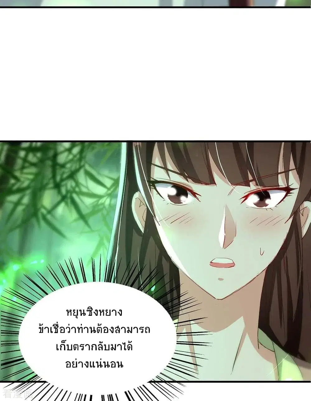 Return of Divine Emperor ตอนที่ 194 หน้า 17