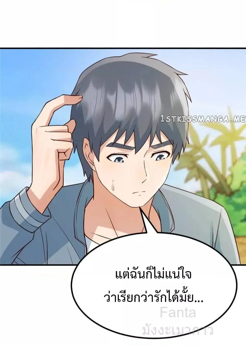 My Twin Girlfriends Loves Me So Much ตอนที่ 246 หน้า 6